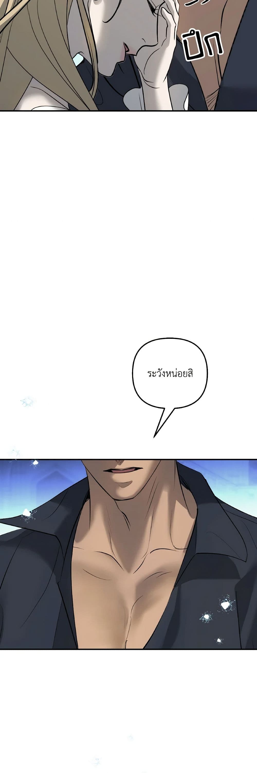 So How Did I Die page 59