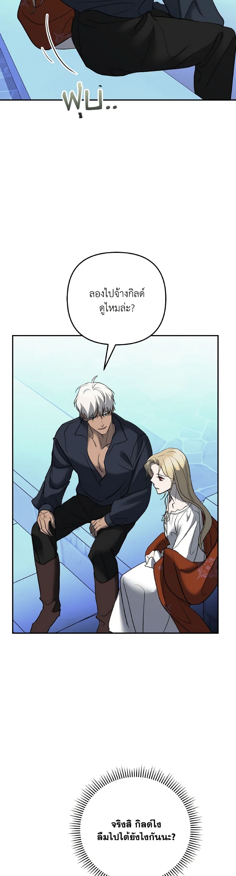 So How Did I Die page 5