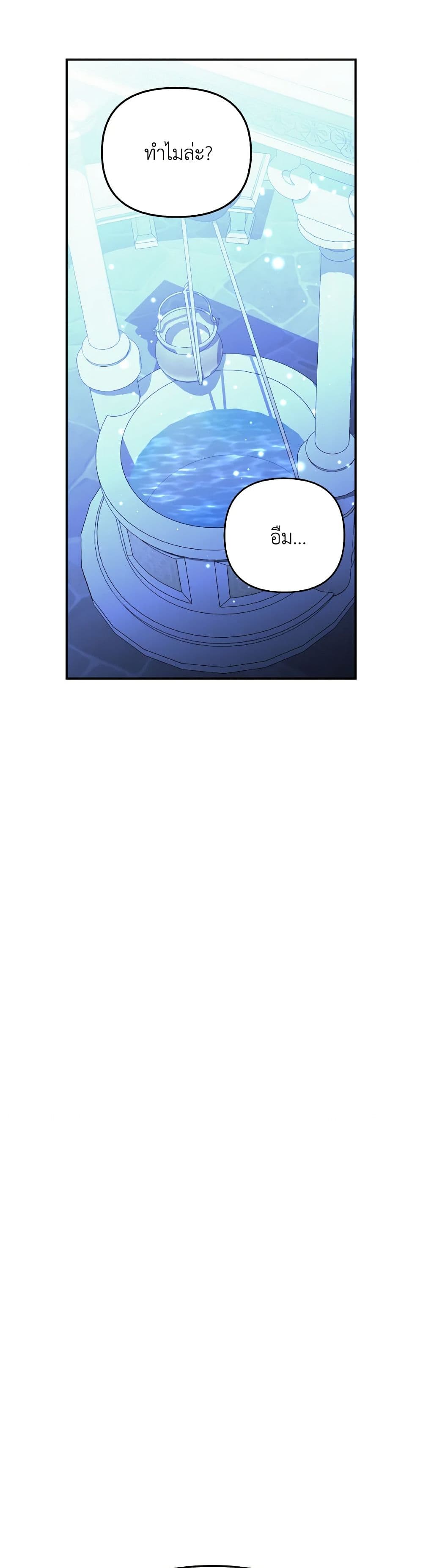 So How Did I Die page 9
