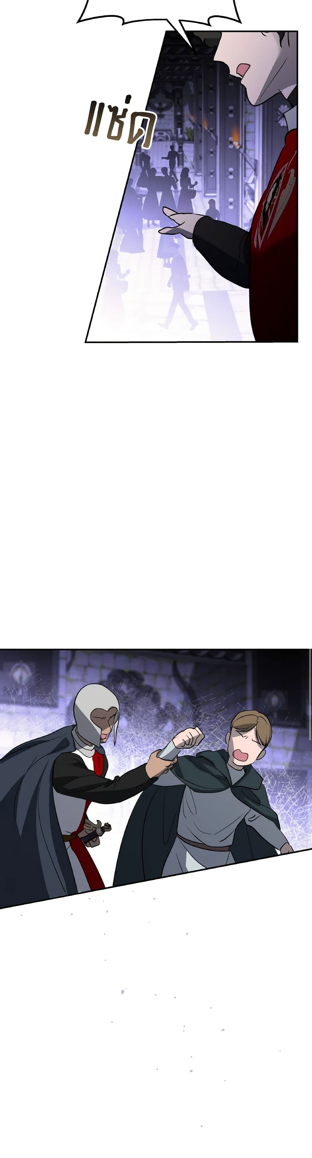 So How Did I Die page 19