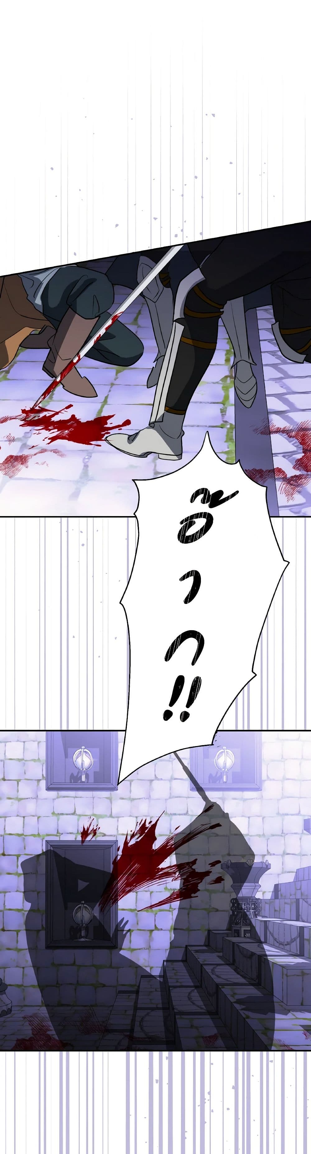 So How Did I Die page 20