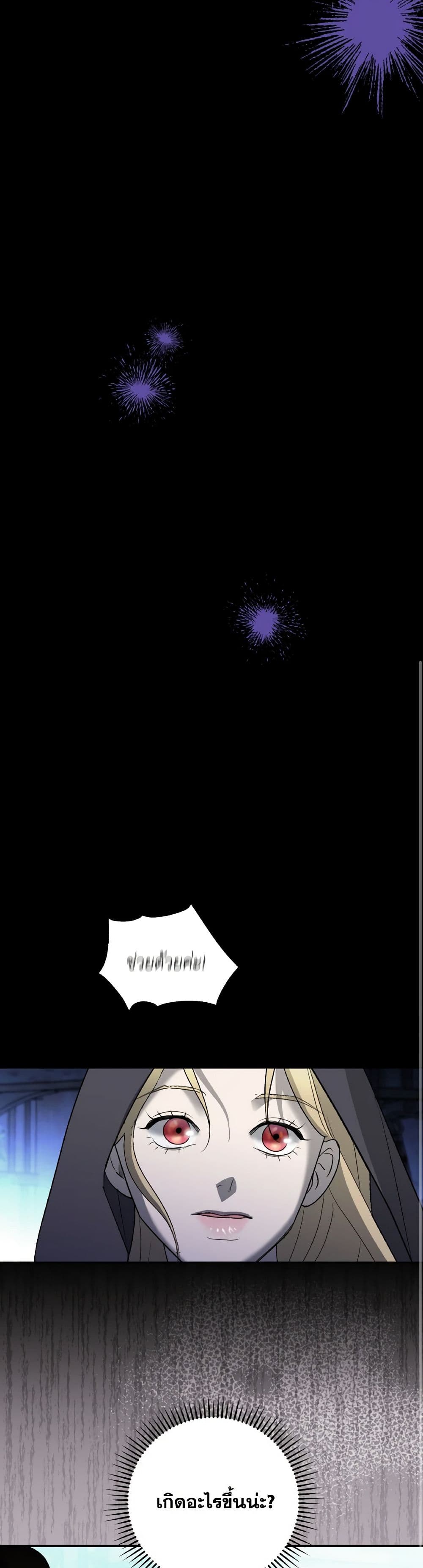 So How Did I Die page 30