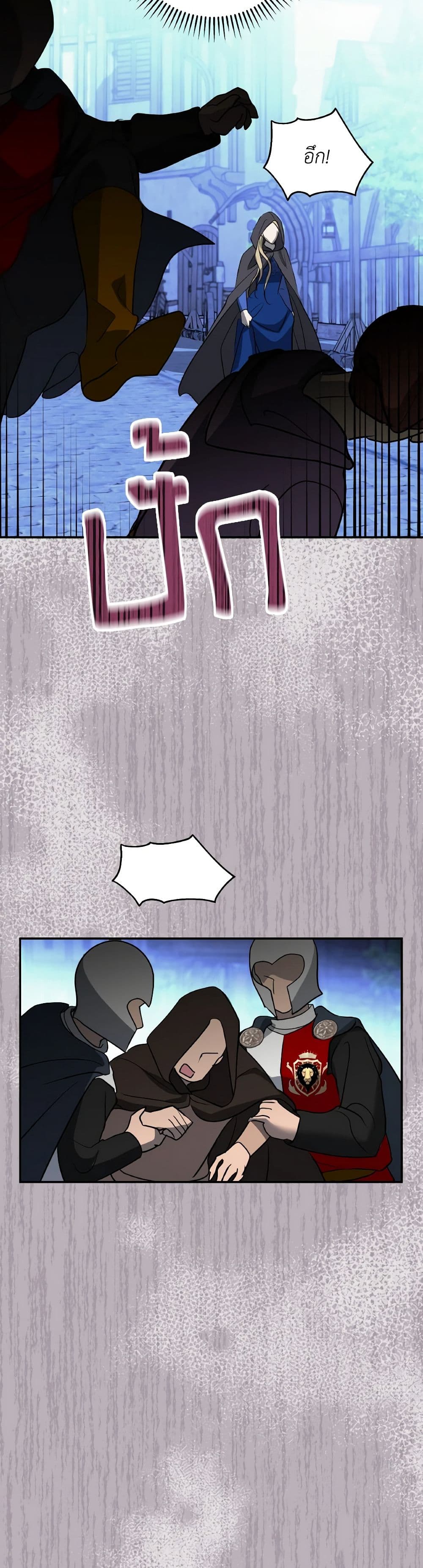 So How Did I Die page 31