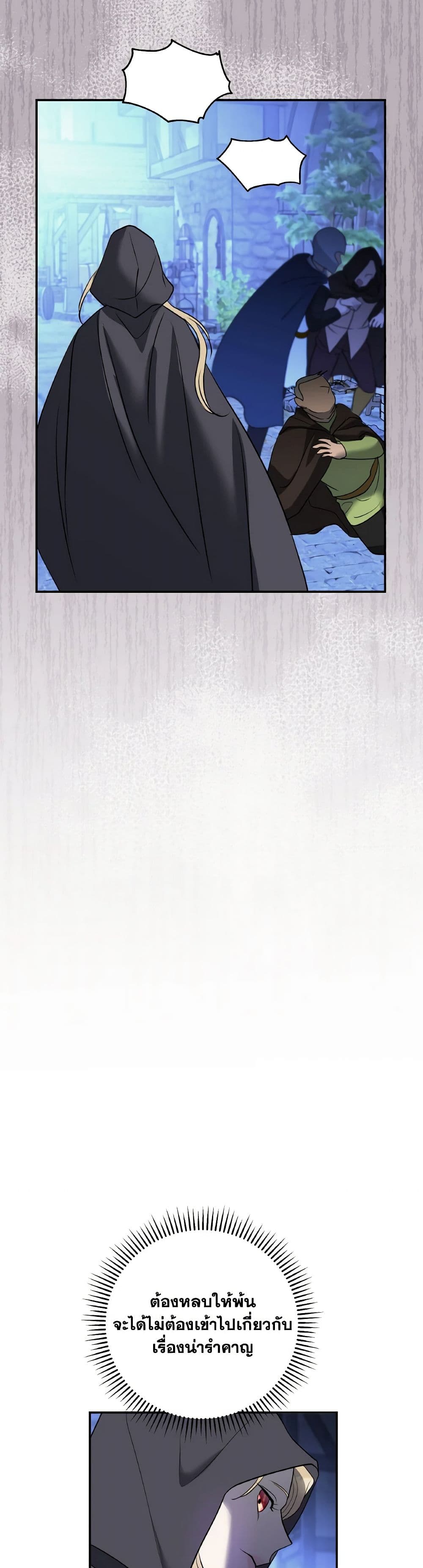 So How Did I Die page 32