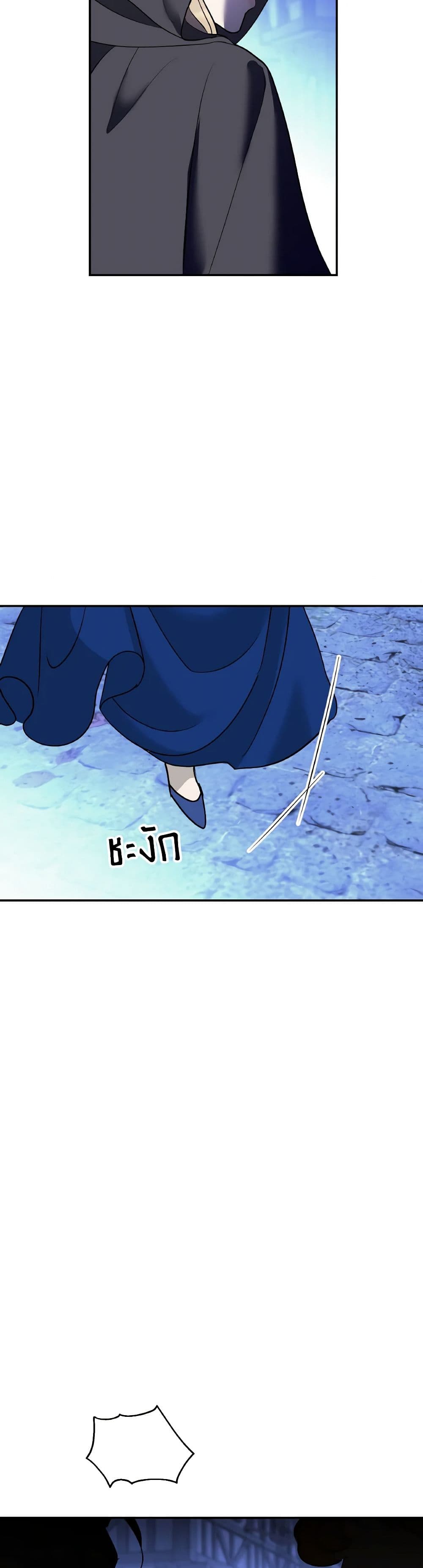 So How Did I Die page 33