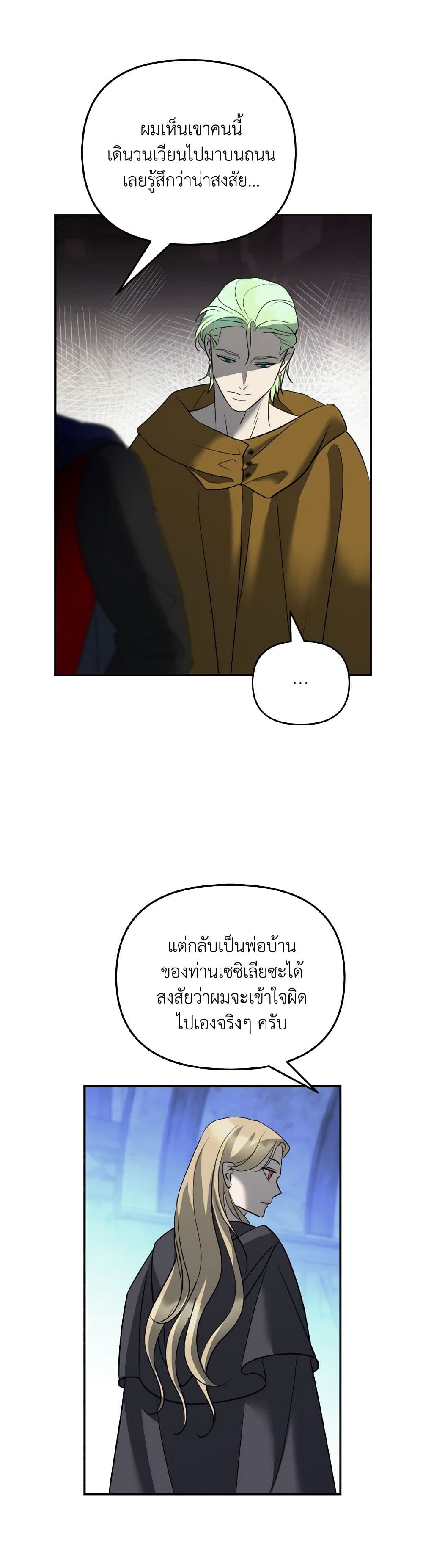 So How Did I Die page 41