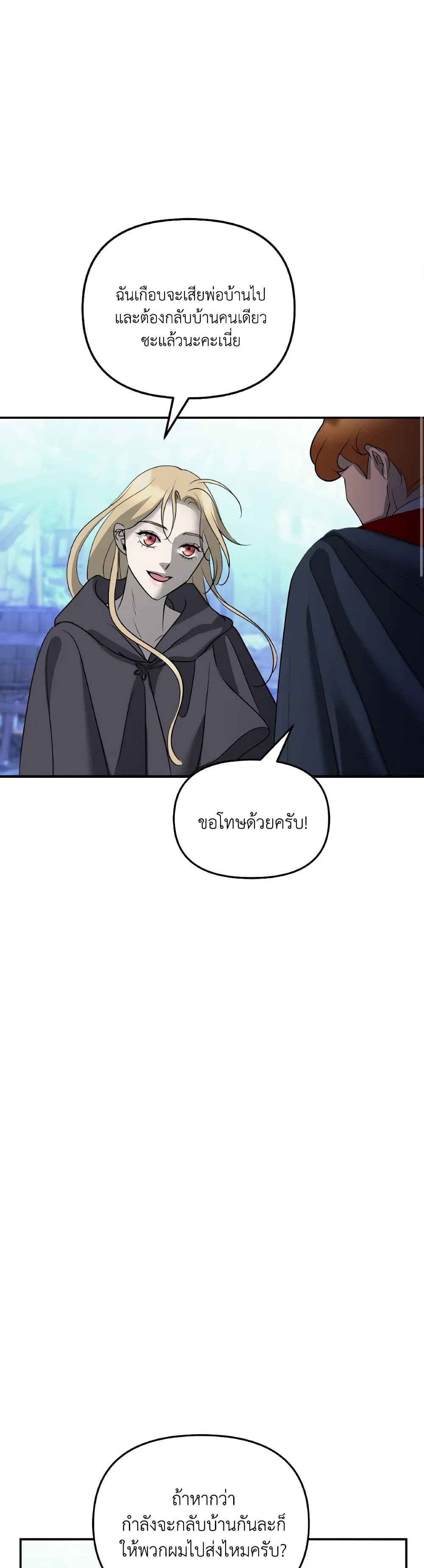 So How Did I Die page 42