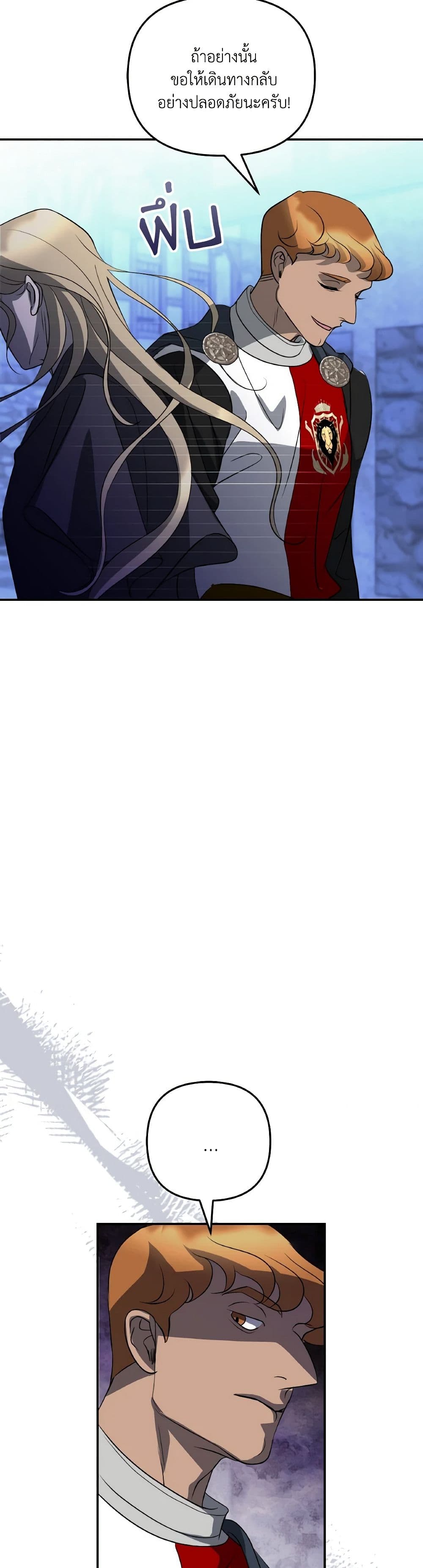 So How Did I Die page 44
