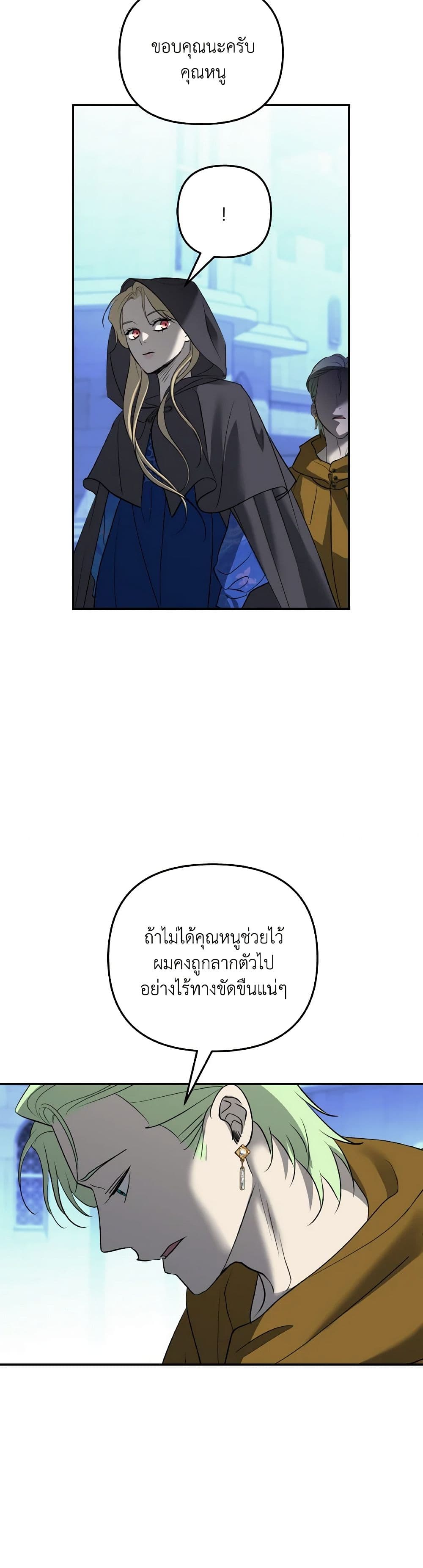 So How Did I Die page 46