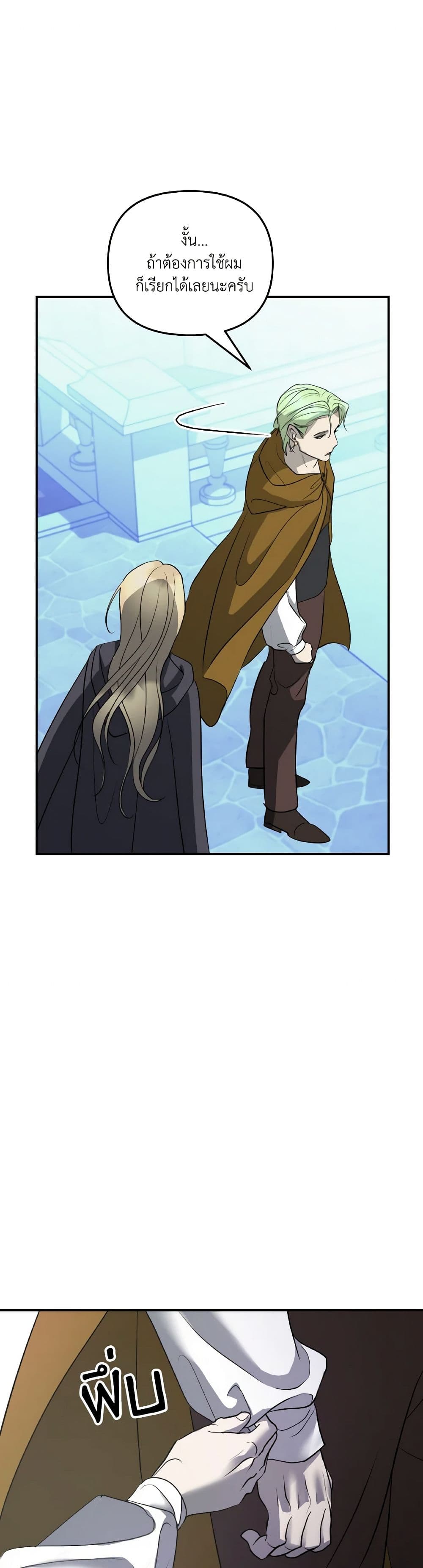 So How Did I Die page 48