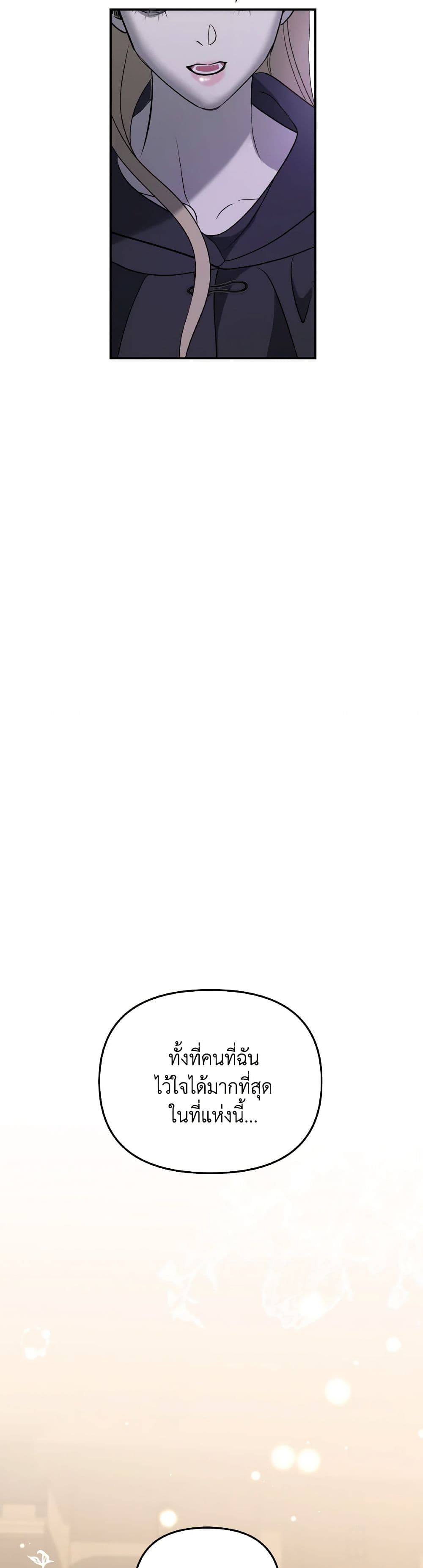So How Did I Die page 50