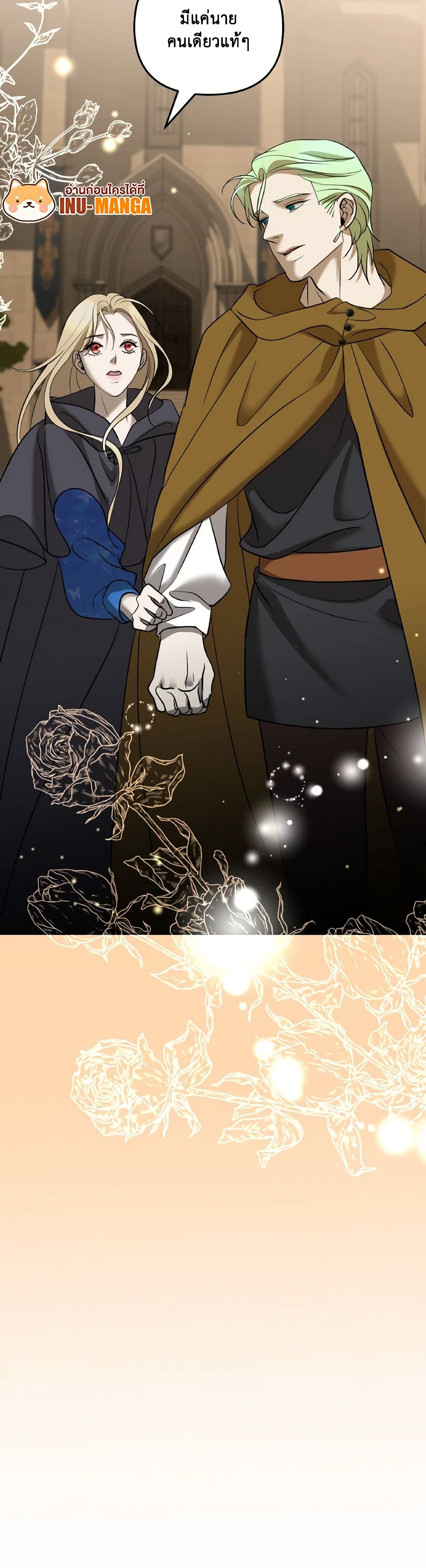 So How Did I Die page 51