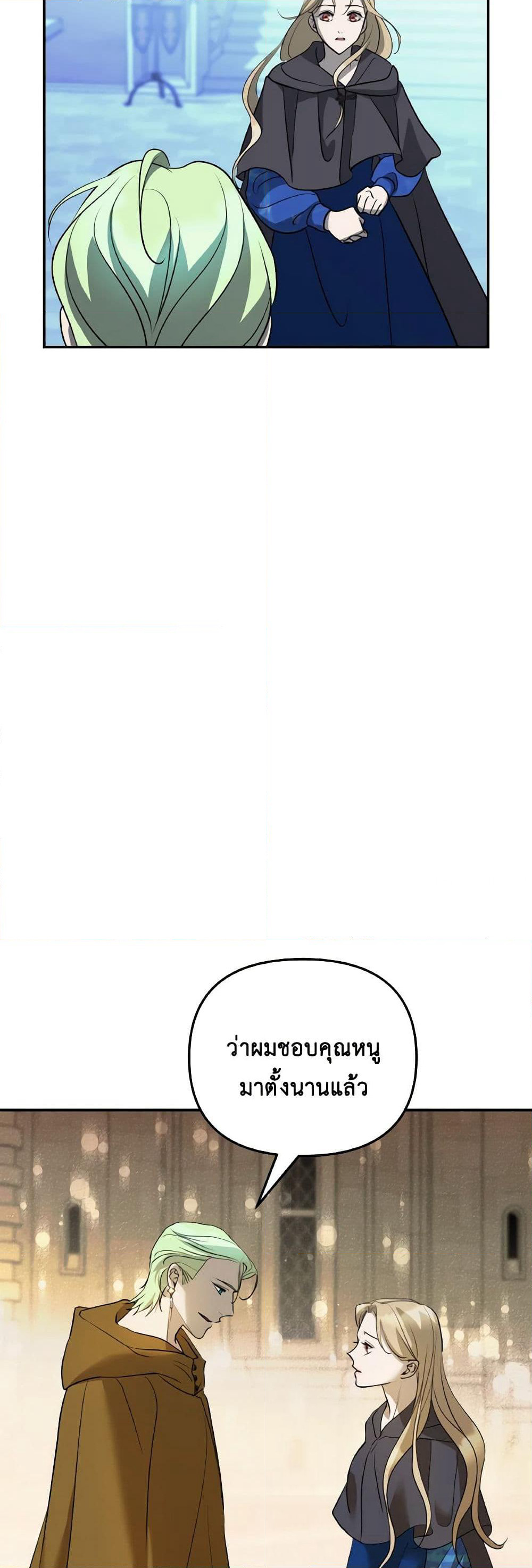 So How Did I Die page 3