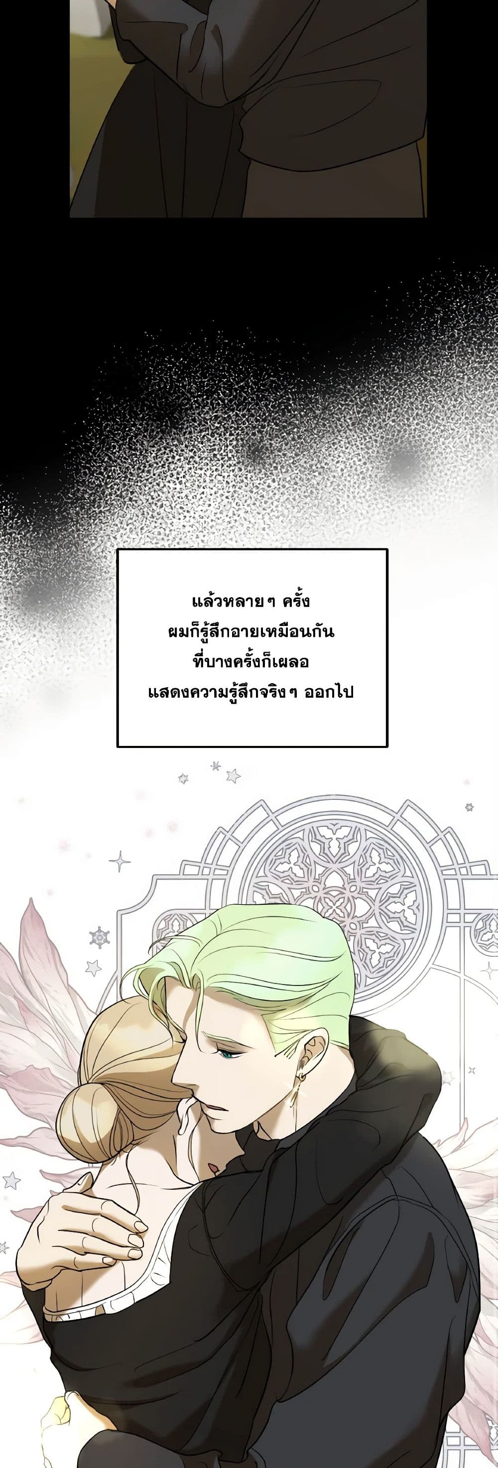 So How Did I Die page 9