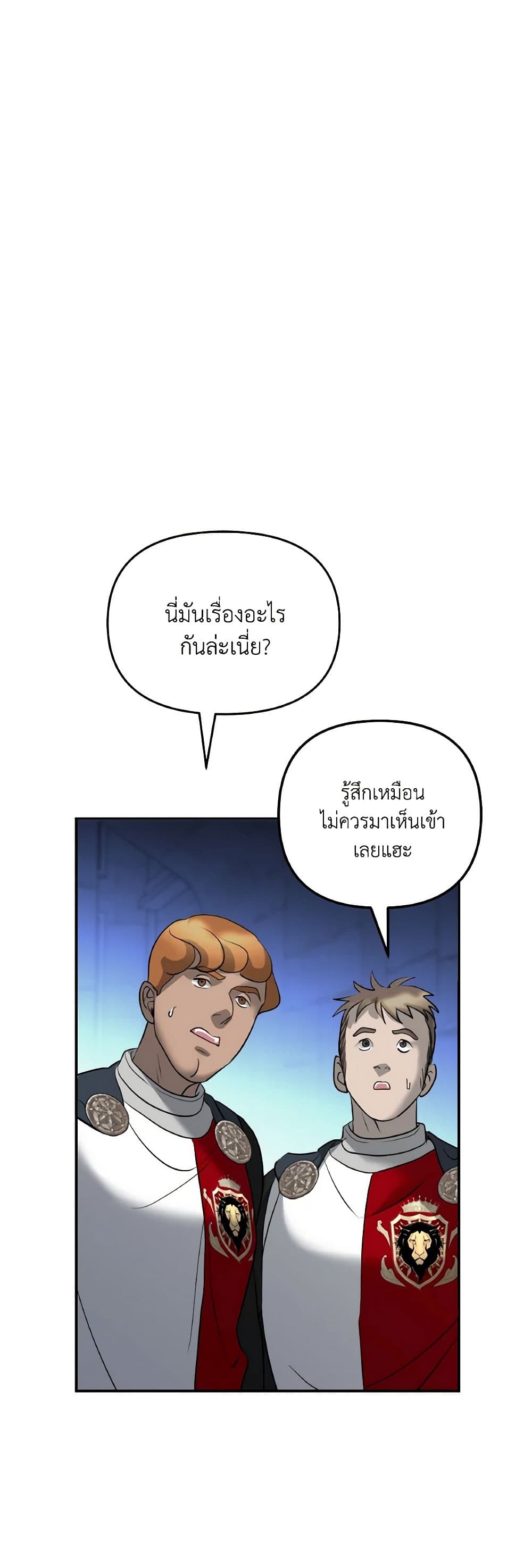 So How Did I Die page 27