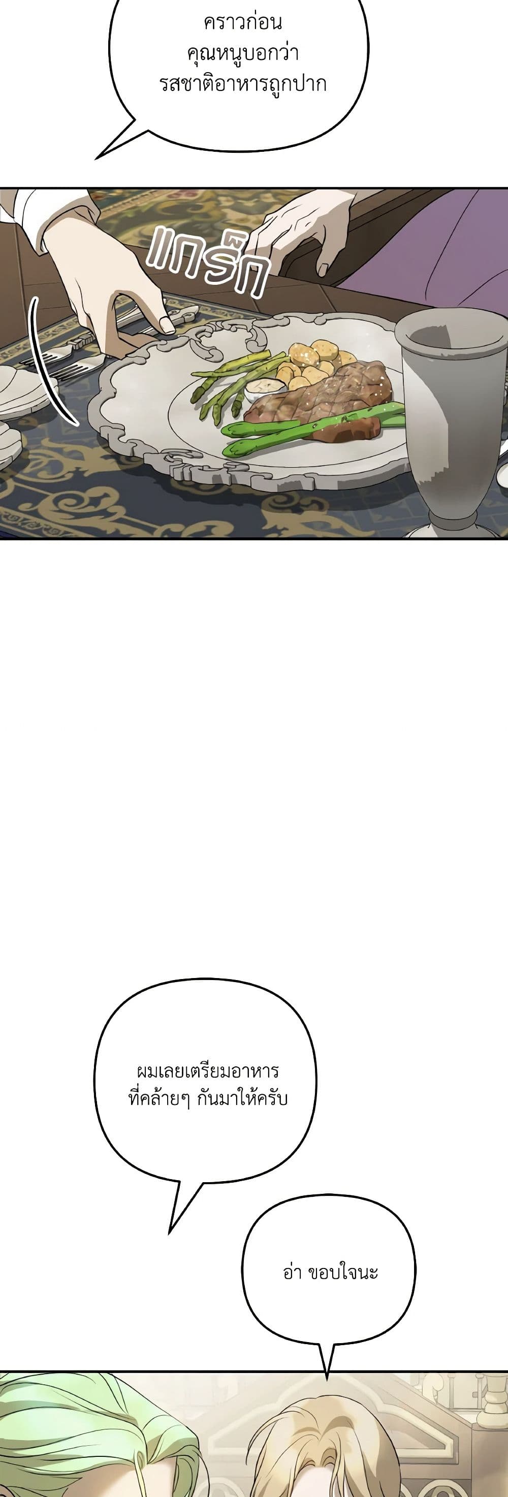 So How Did I Die page 33