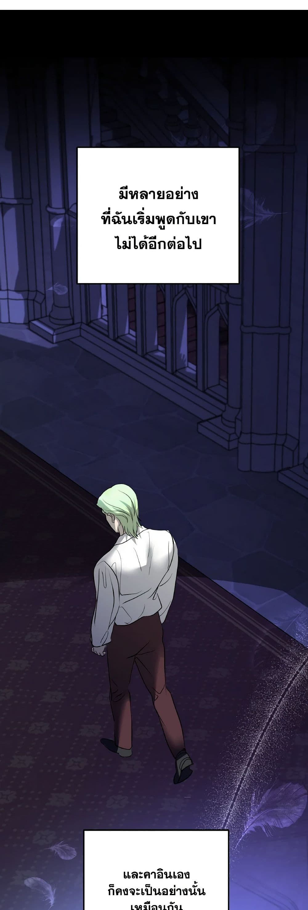 So How Did I Die page 40
