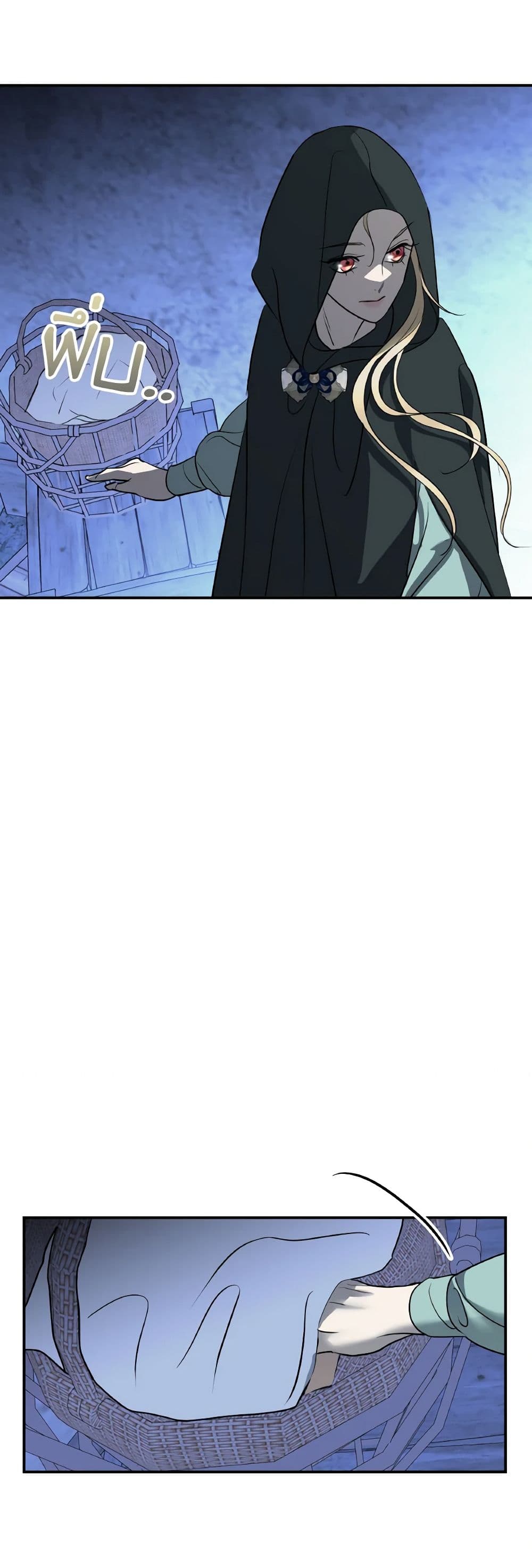 So How Did I Die page 44