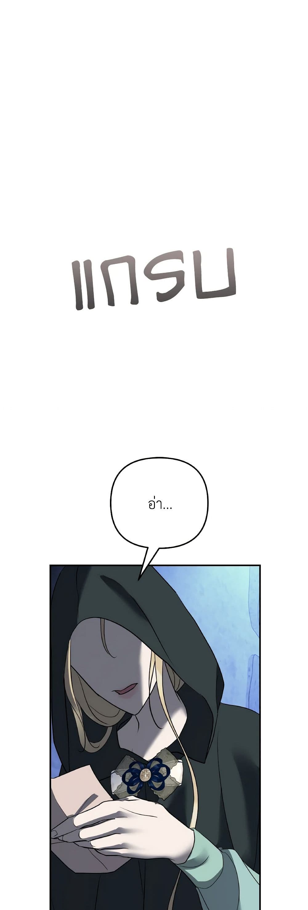 So How Did I Die page 45