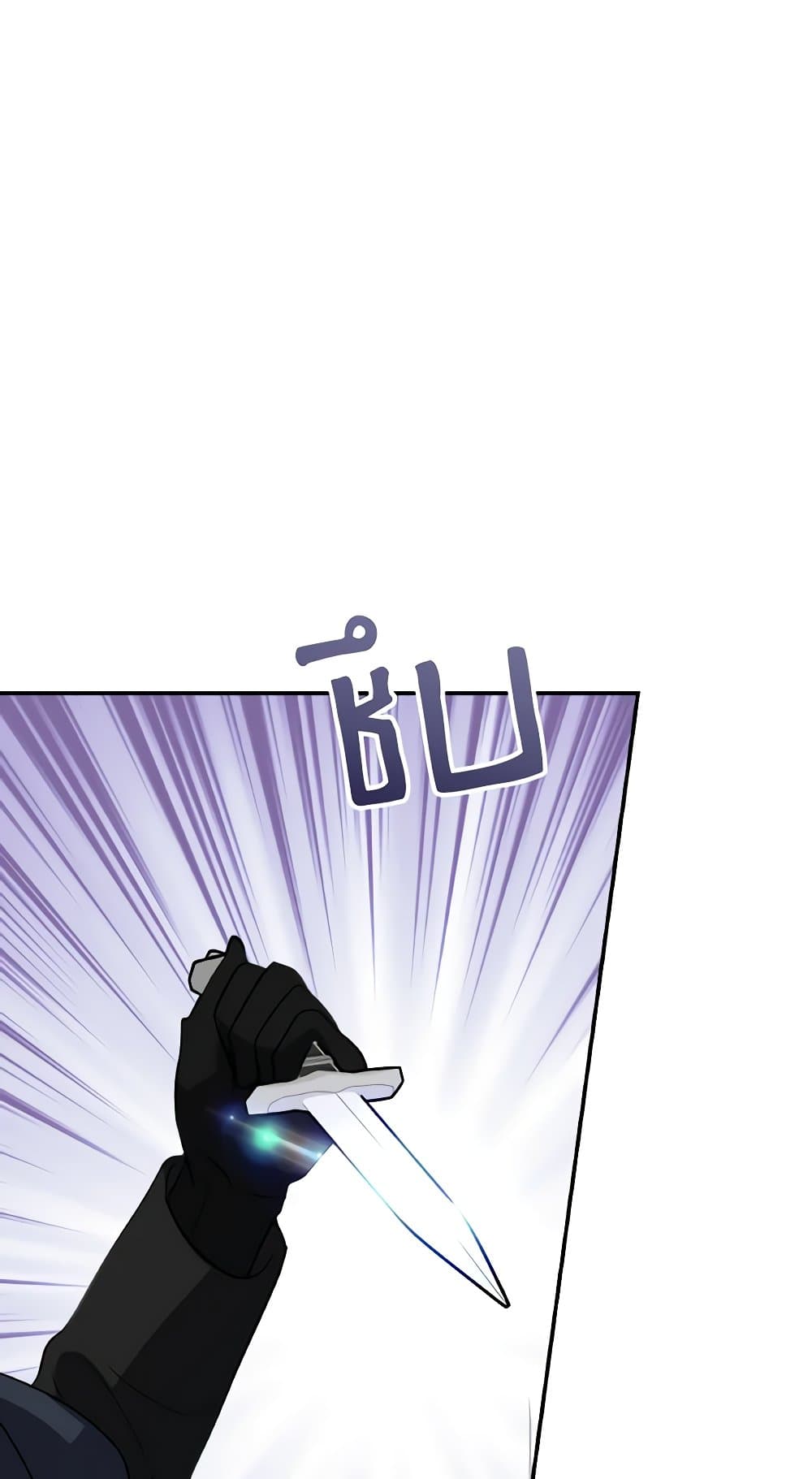So How Did I Die page 14