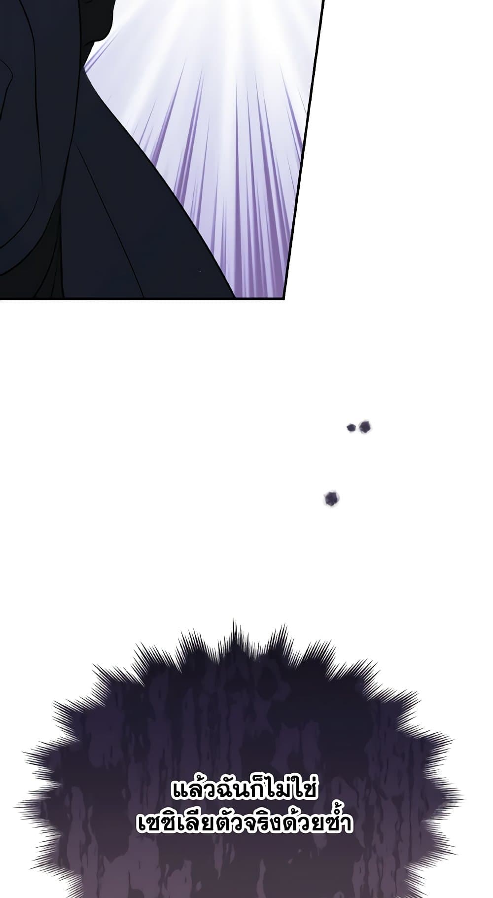 So How Did I Die page 15