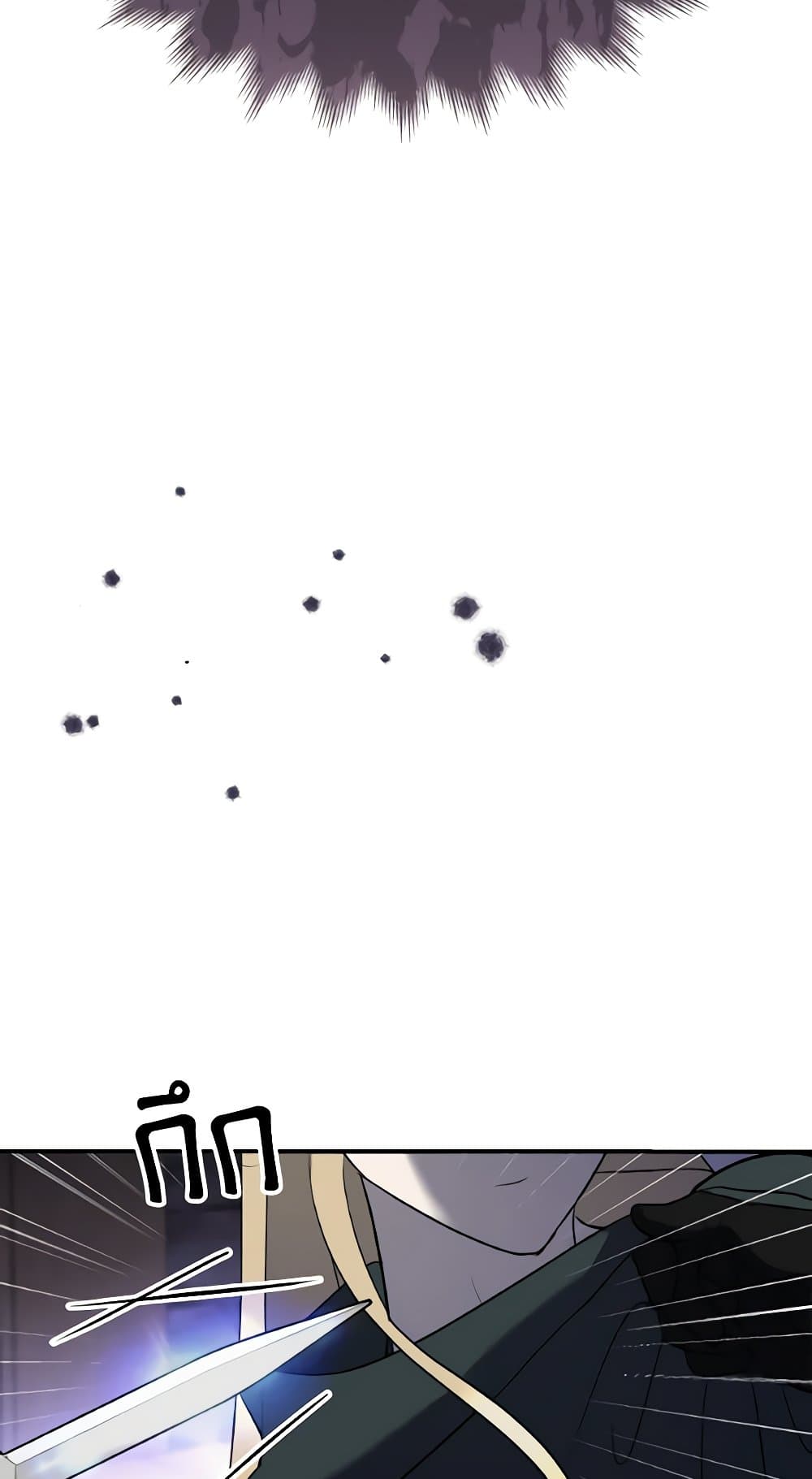 So How Did I Die page 16