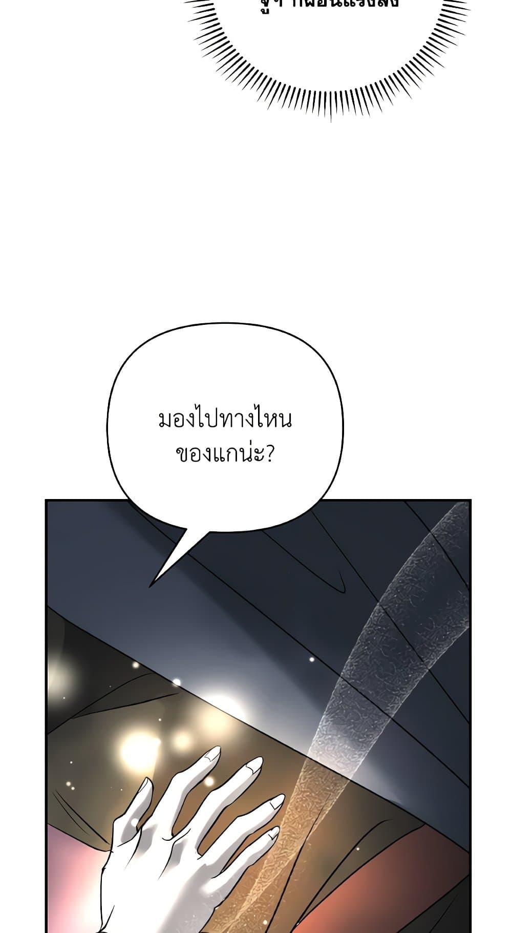 So How Did I Die page 21
