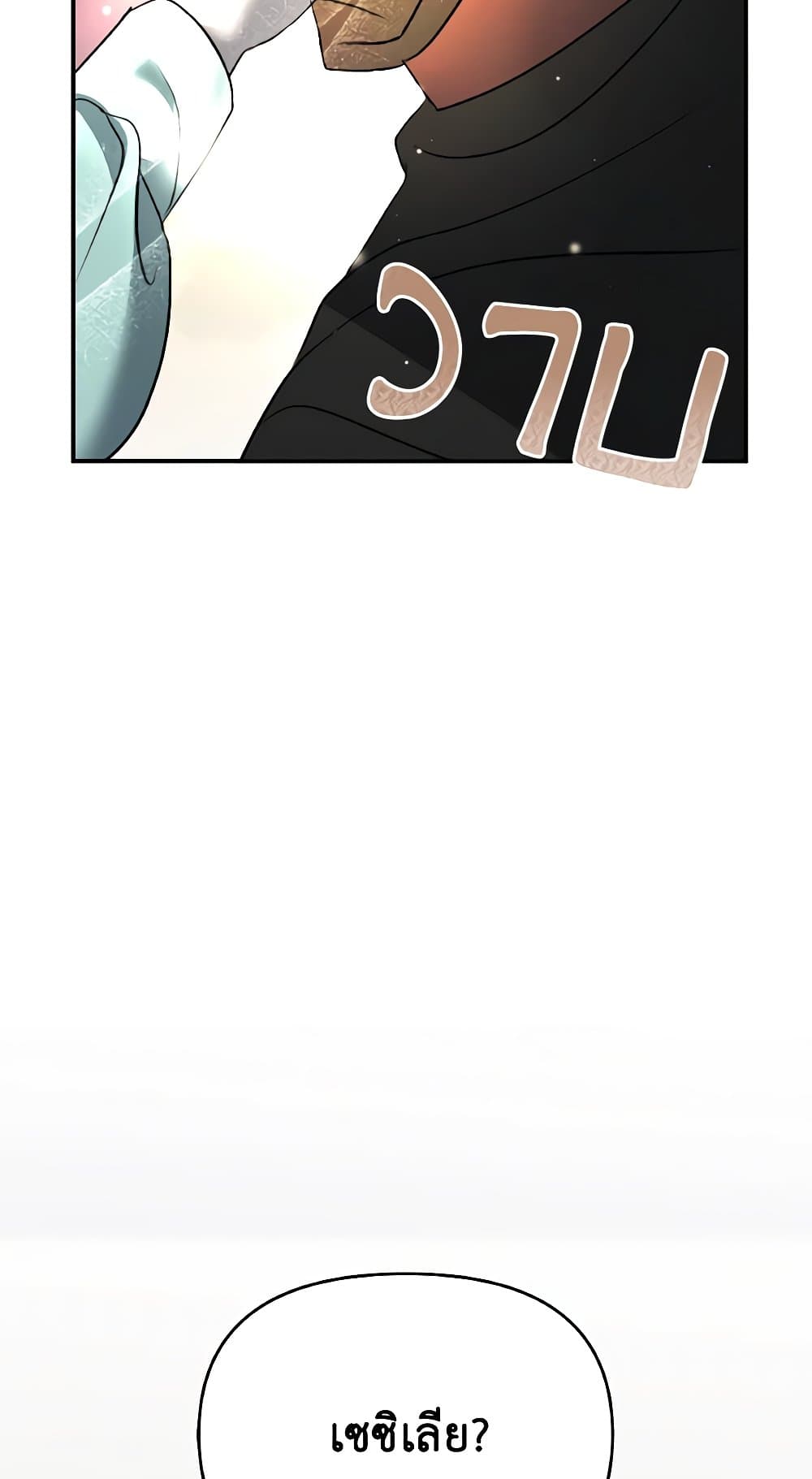 So How Did I Die page 22