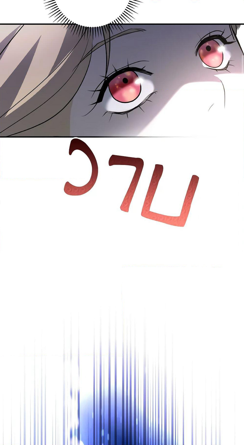 So How Did I Die page 25
