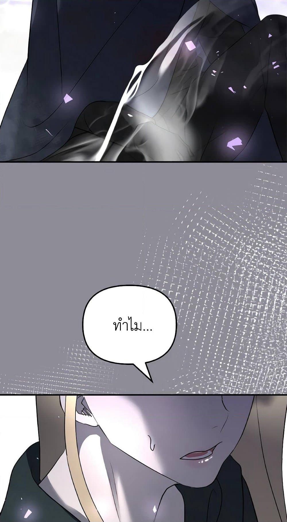 So How Did I Die page 30