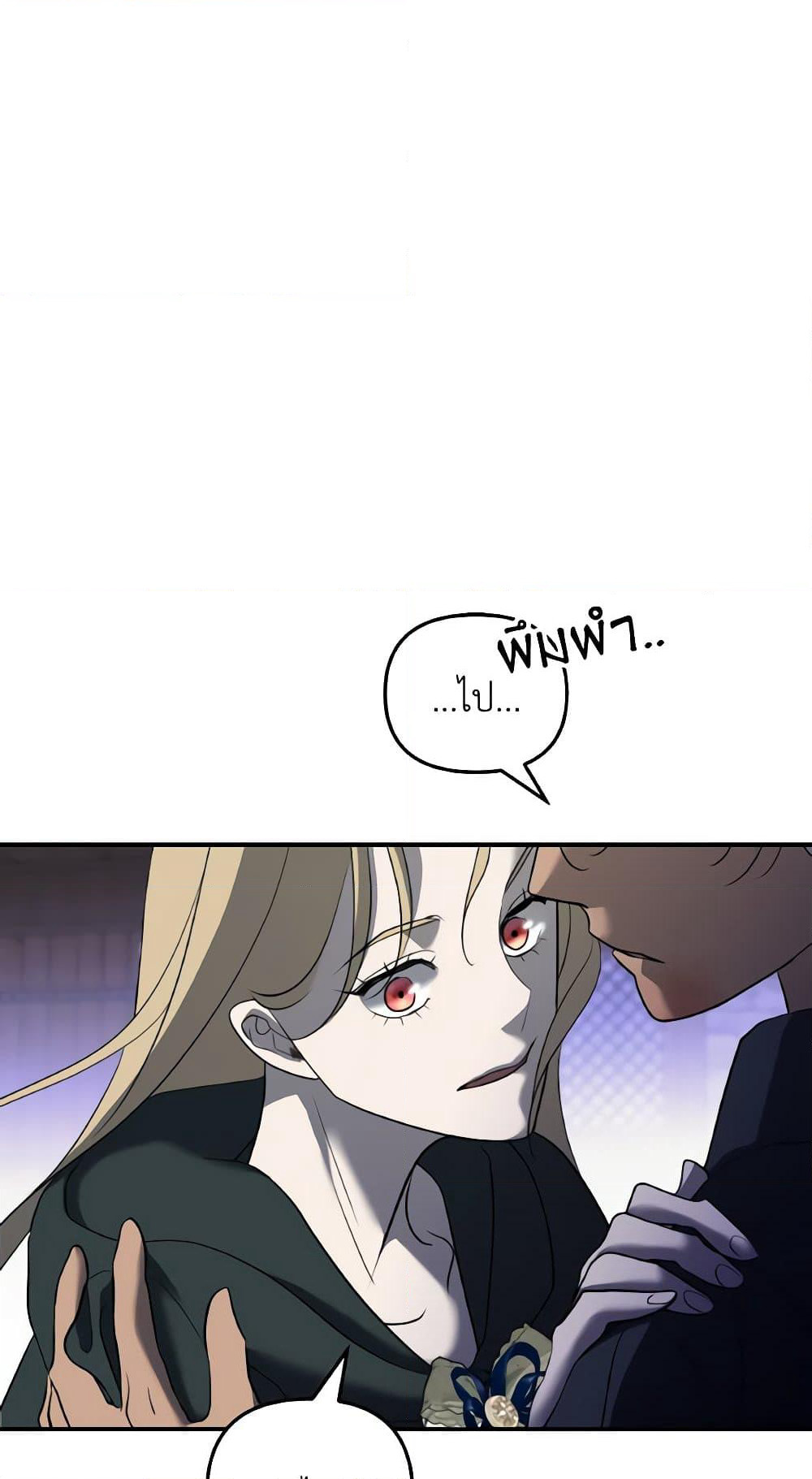 So How Did I Die page 38