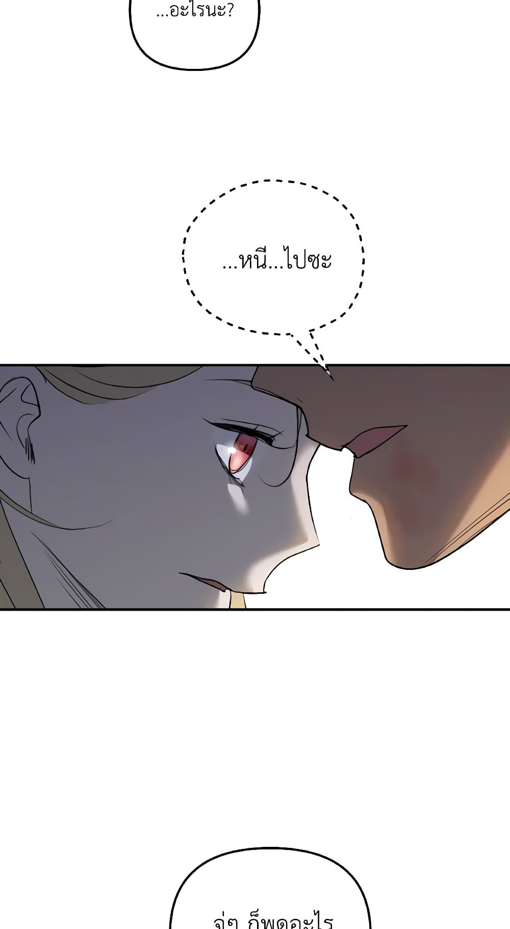 So How Did I Die page 39