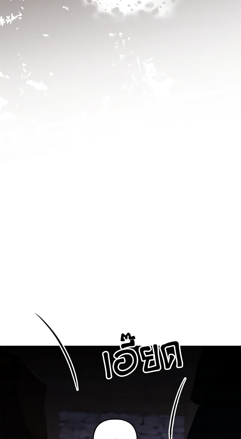 So How Did I Die page 43