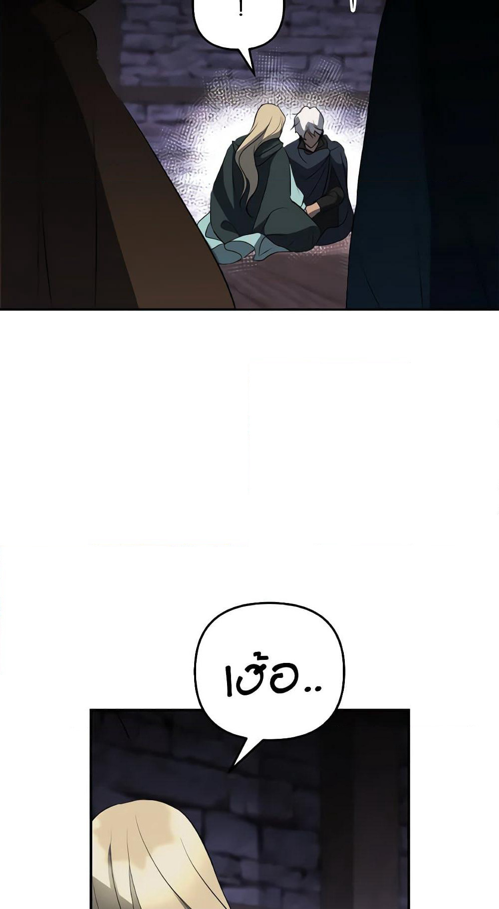 So How Did I Die page 44