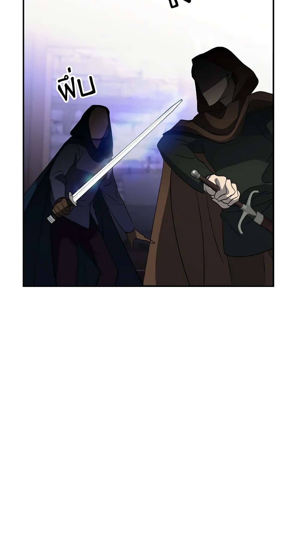 So How Did I Die page 46