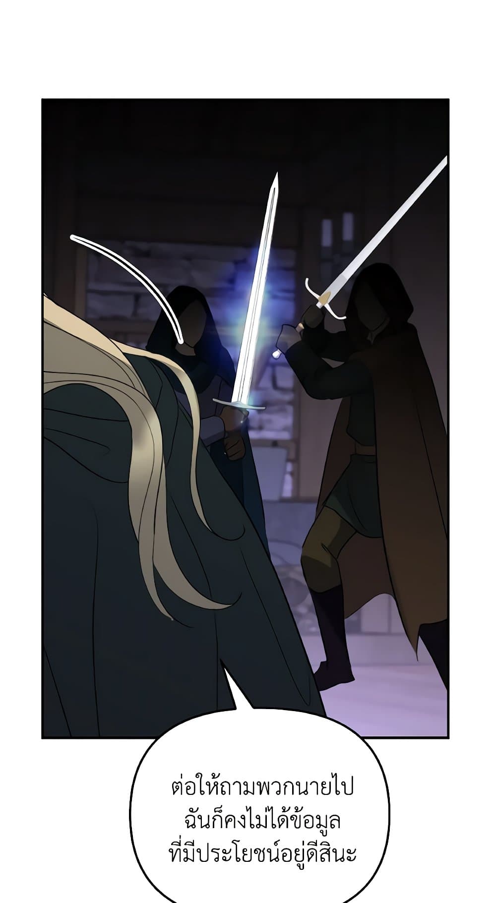 So How Did I Die page 47