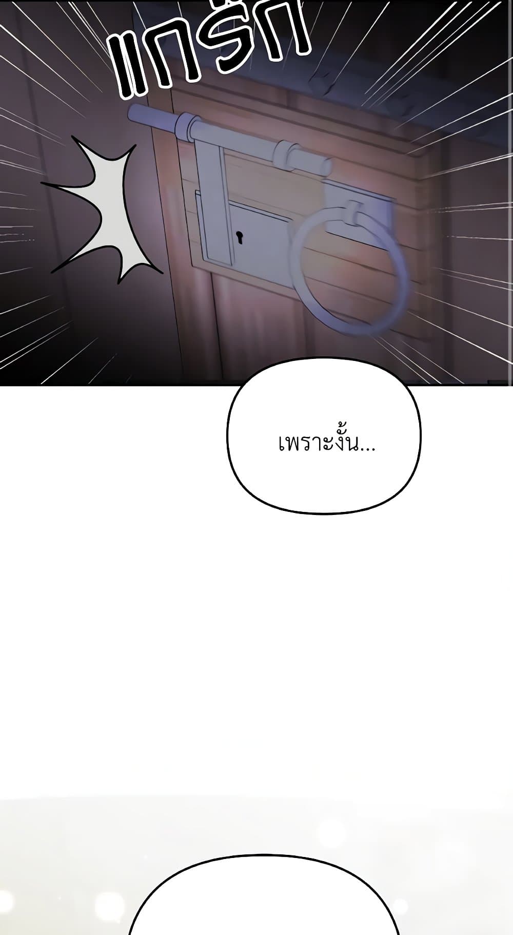 So How Did I Die page 49