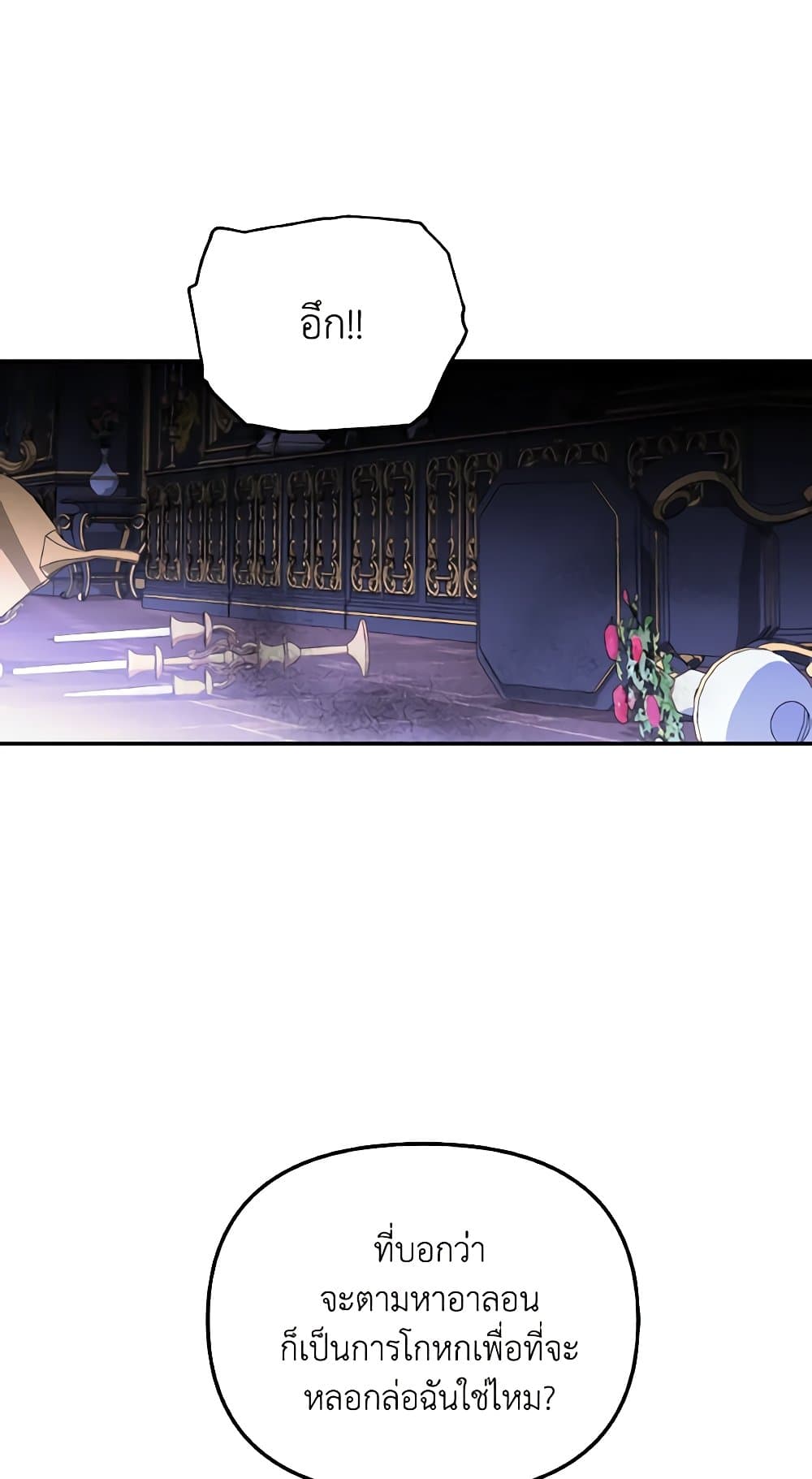 So How Did I Die page 54