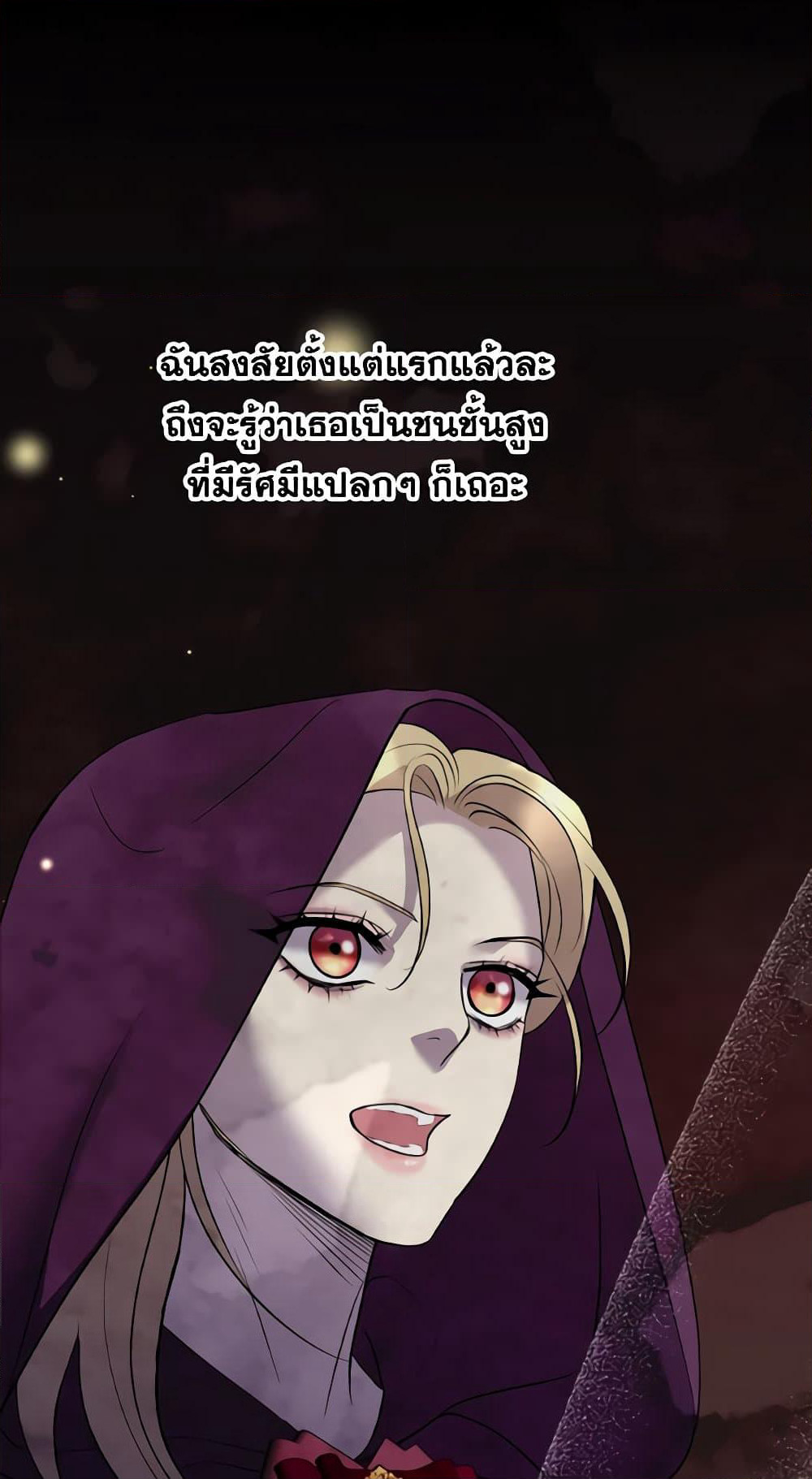 So How Did I Die page 59
