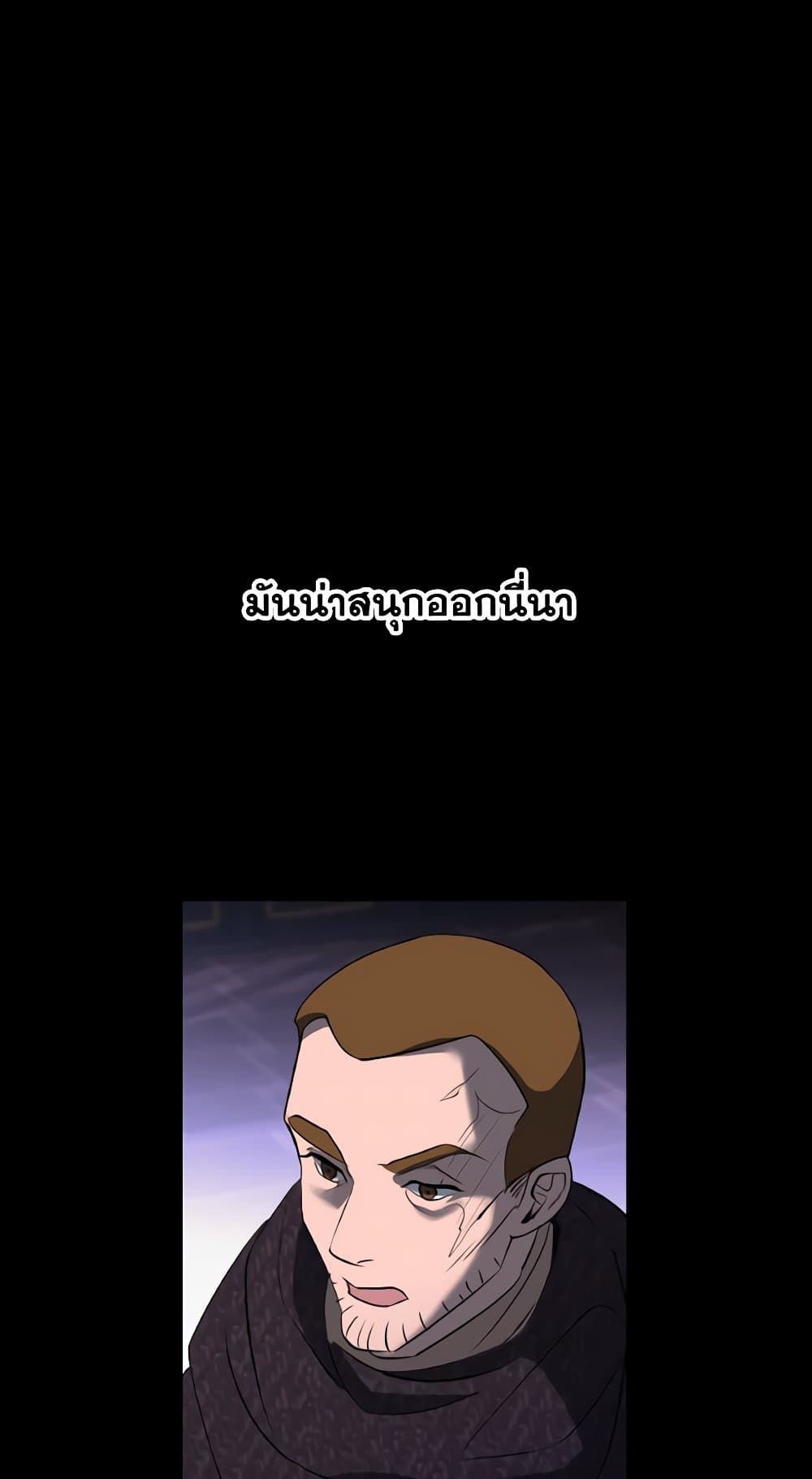 So How Did I Die page 64