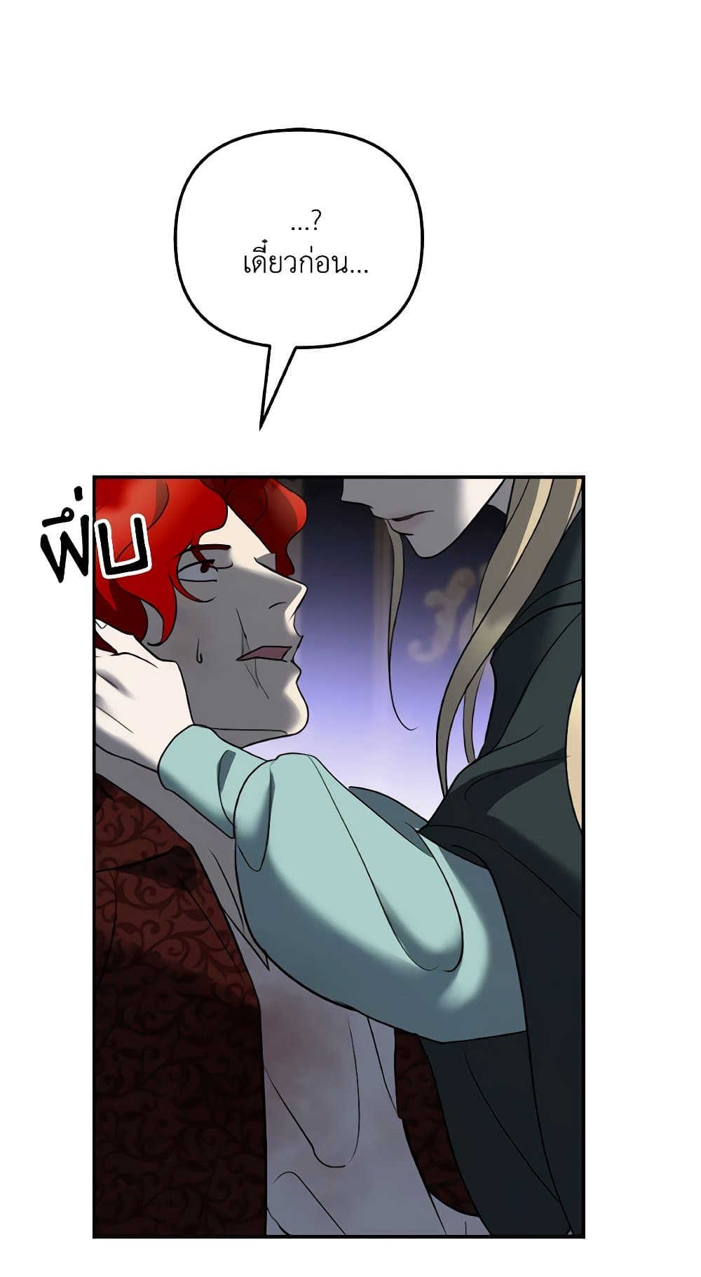 So How Did I Die page 73
