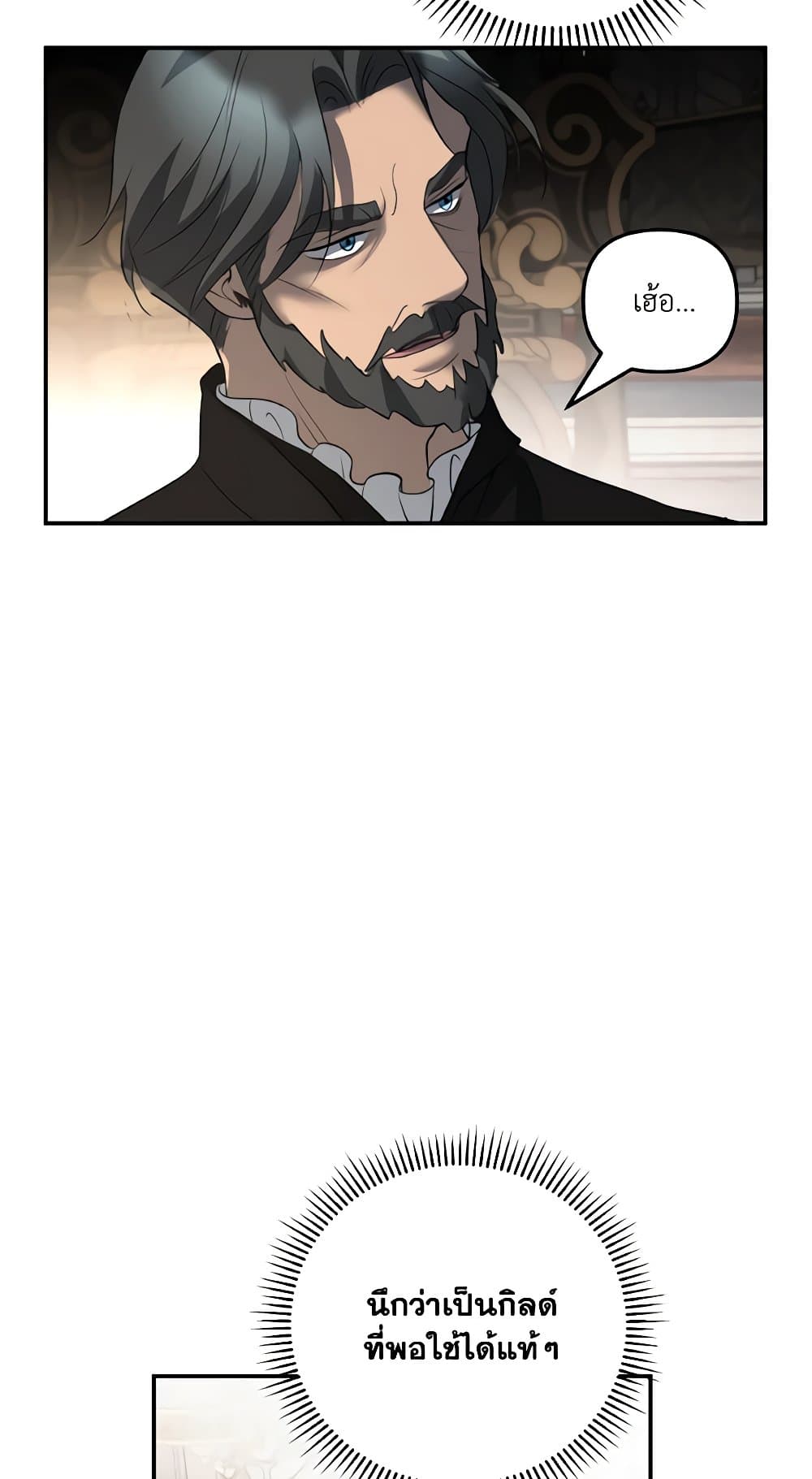 So How Did I Die page 80