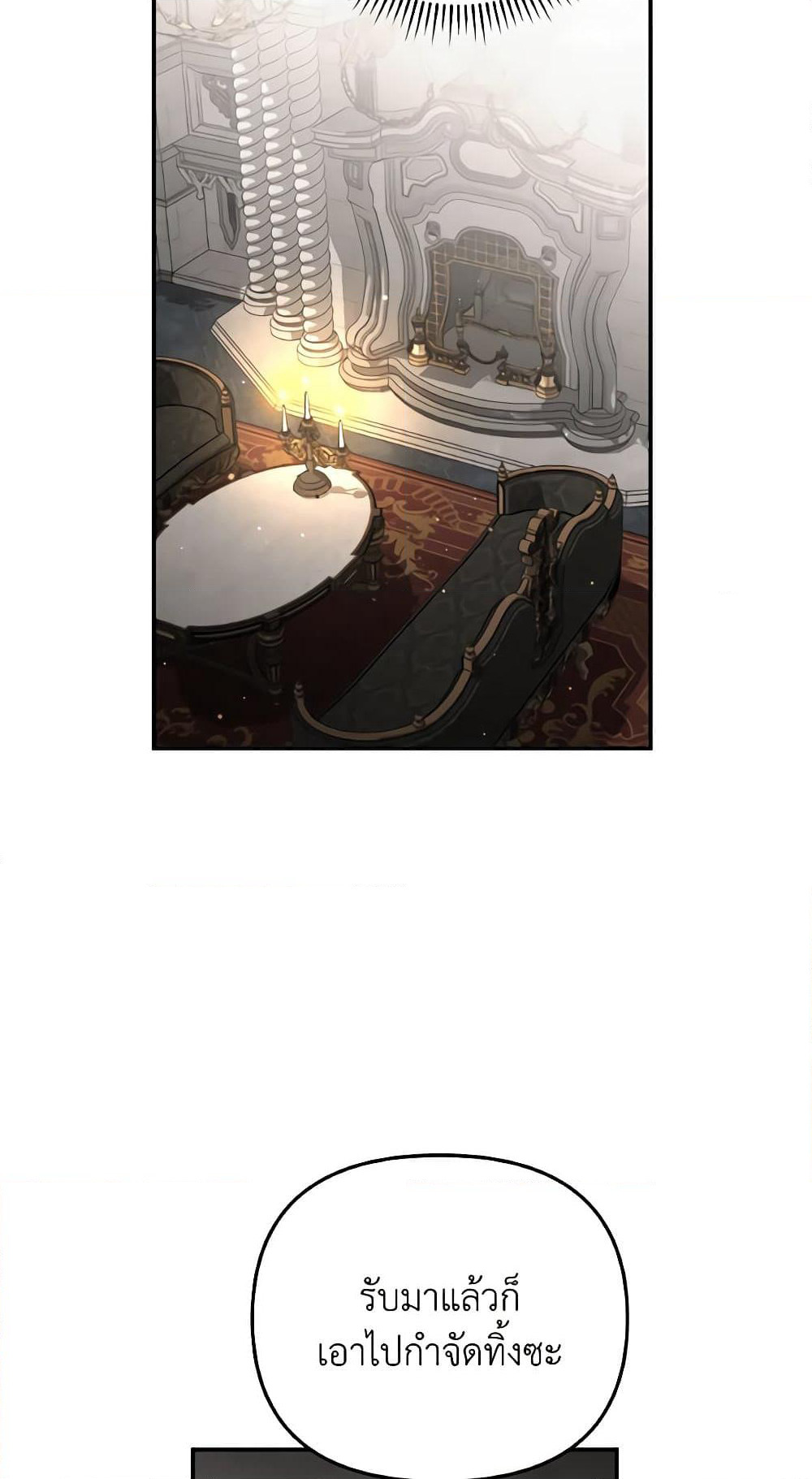 So How Did I Die page 81