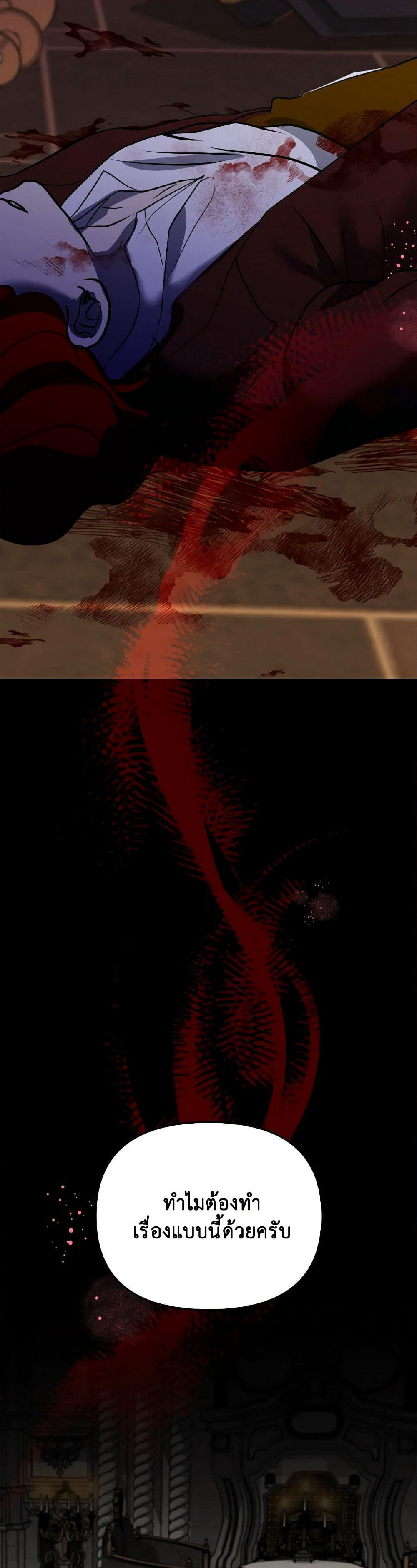 So How Did I Die page 10
