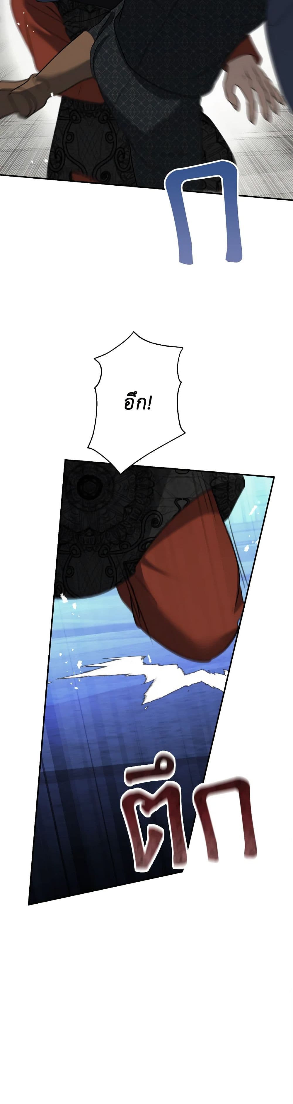 So How Did I Die page 30