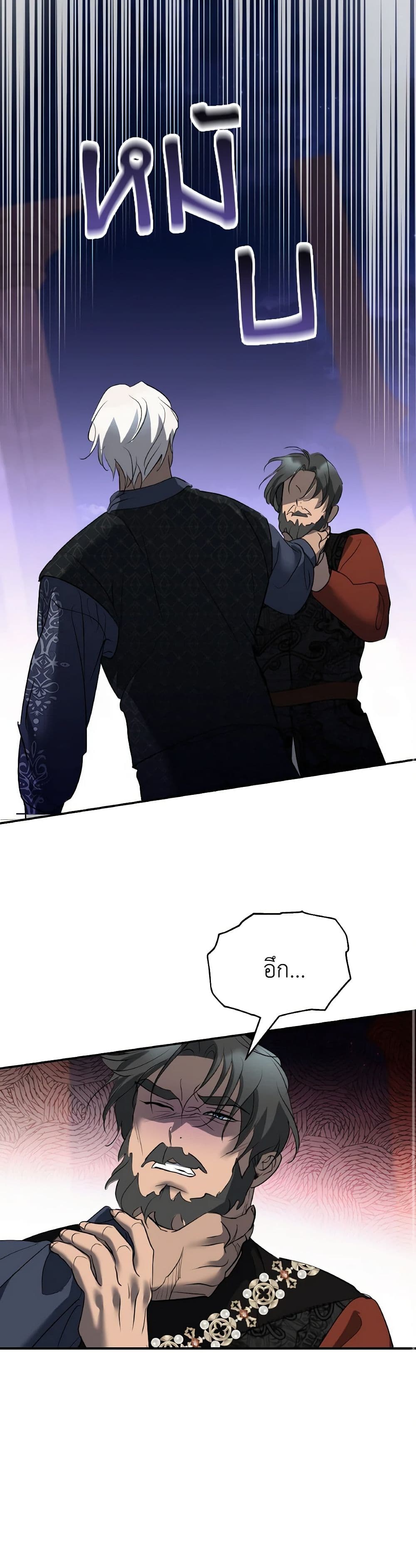 So How Did I Die page 36