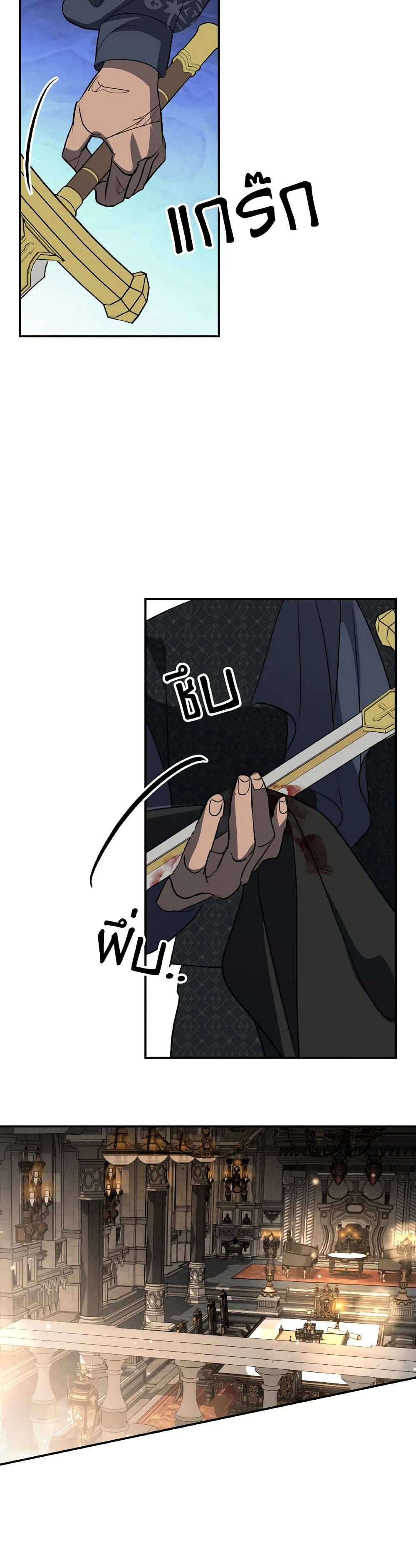 So How Did I Die page 43