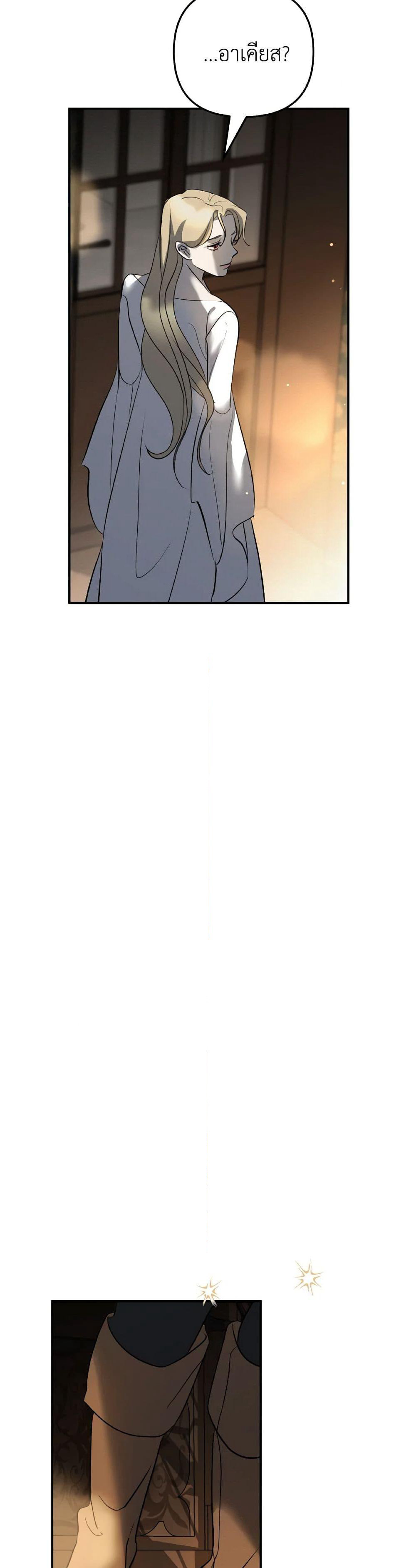 So How Did I Die page 49