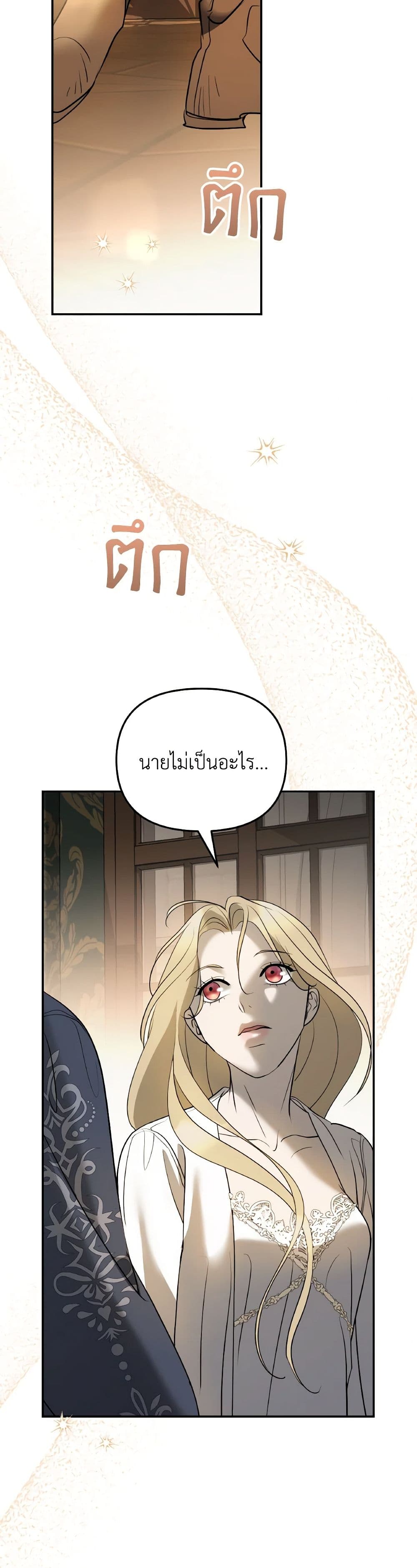So How Did I Die page 50