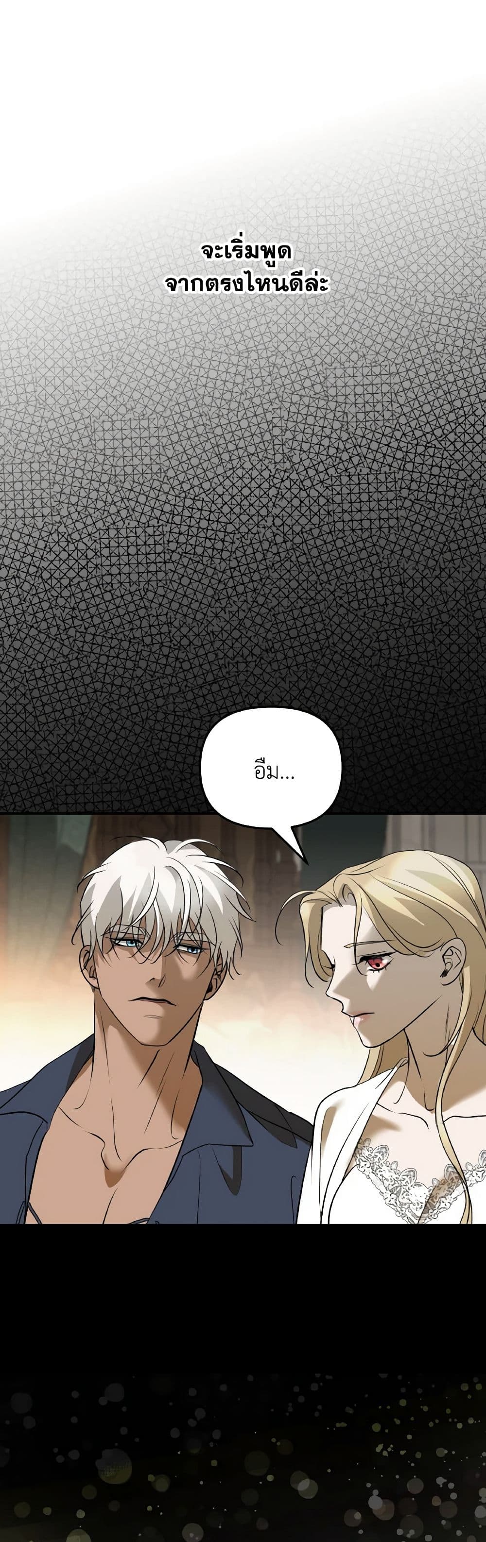 So How Did I Die page 12